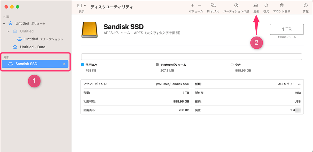 【Mac】サンディスク・SanDisk外付けSSDの初期化・バックアップの手順(Time Machine) 