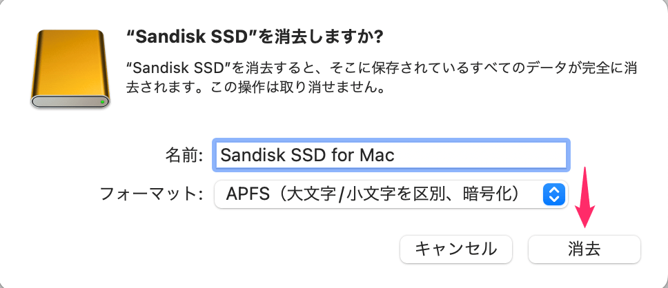 【Mac】サンディスク・SanDisk外付けSSDの初期化・バックアップの手順(Time Machine) 