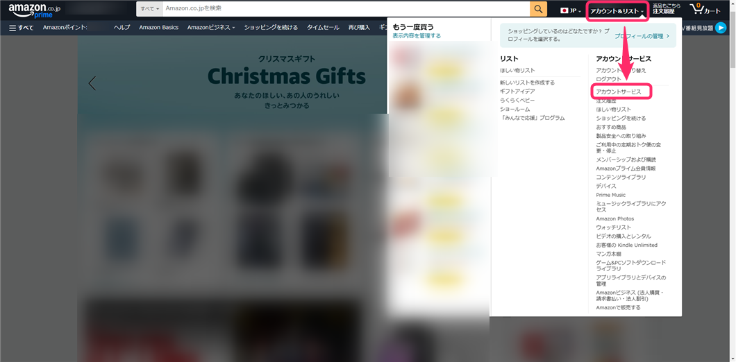 注文を確定する前に！Amazon Kindleの支払い方法を設定・変更・確認する方法